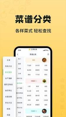 豆果美食  v6.9.65.2图3