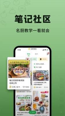 豆果美食  v6.9.65.2图1