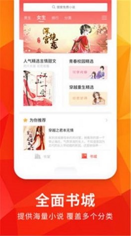 月空小说手机版  v7.55图2