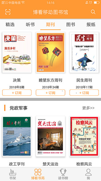 花火小说app安卓版下载苹果