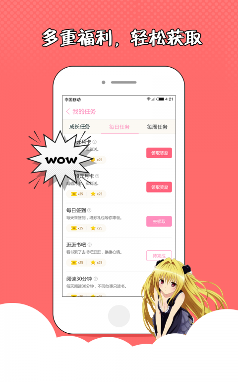 花火小说在线阅读2020章节全文  v1.2.7图3