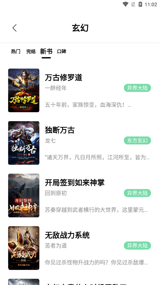 书香仓库官网ios下载安卓  v1.0图1