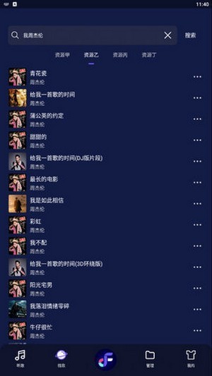 飞翔音乐免费版下载安装最新版本手机铃声