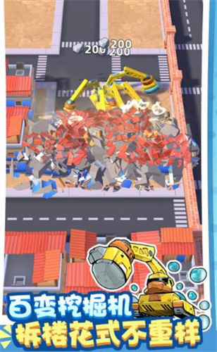 拆楼变首富无限金币版  v1.3图3
