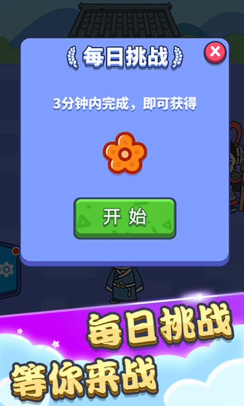 成语填空秀下载  v1.3.6.3图3