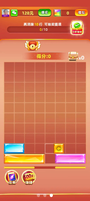 宝石高手红包版下载提现版  v1.1.9.4图2