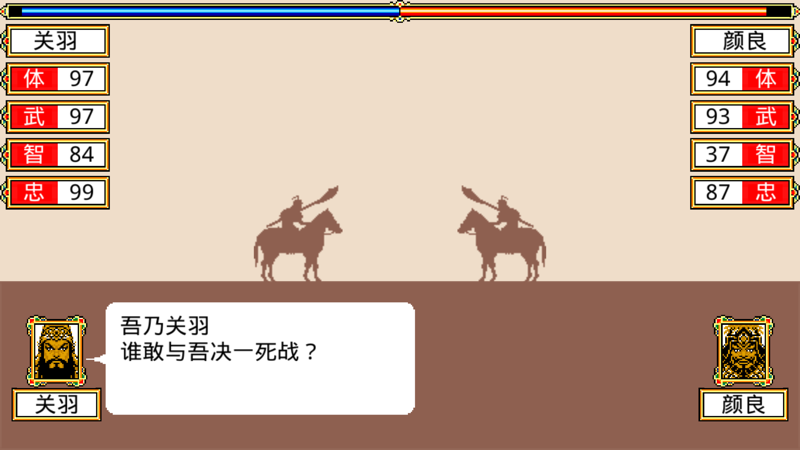 霸王卧龙传安卓版下载百度网盘  v1.5.4图2