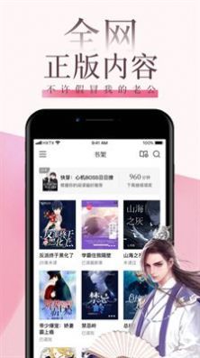 海棠言情手机版免费阅读全文无弹窗小说下载