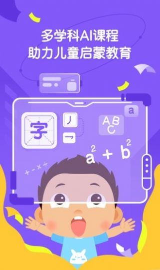 小小常爱学习  v0.1.0图1