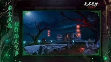无尽噩梦5怨灵咒无敌版