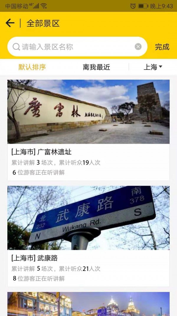 旅游桔  v3.4.1图2