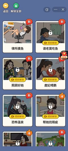 超脑侦探下载