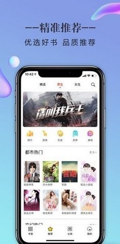 三八书屋手机版官网下载苹果版