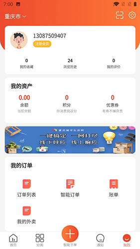 众享城市生活  v2.3.8图2