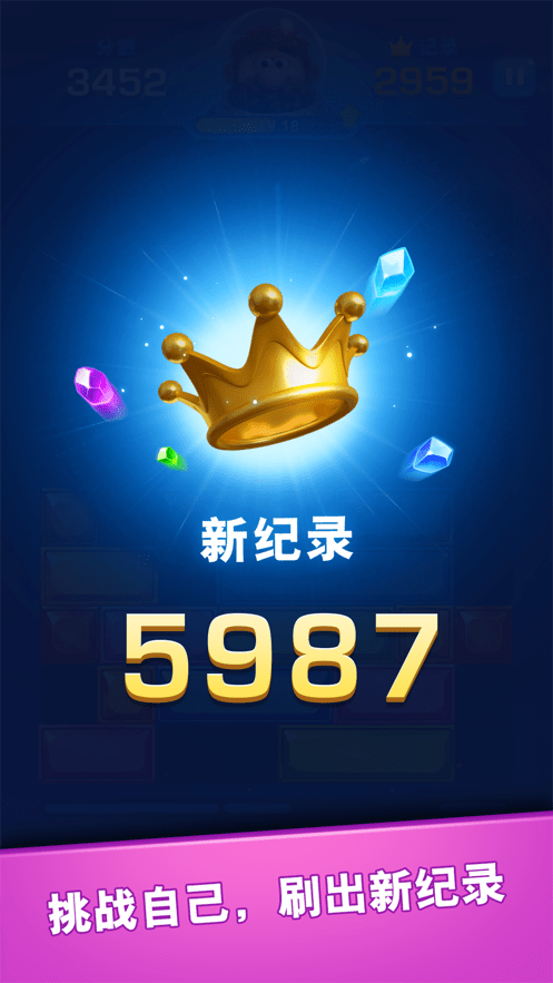 爱拼才会赢游戏手机版  v4.0.10图1
