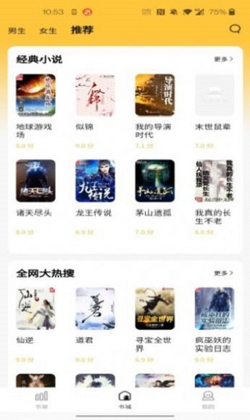 橙红小说免费版全文阅读无弹窗下载
