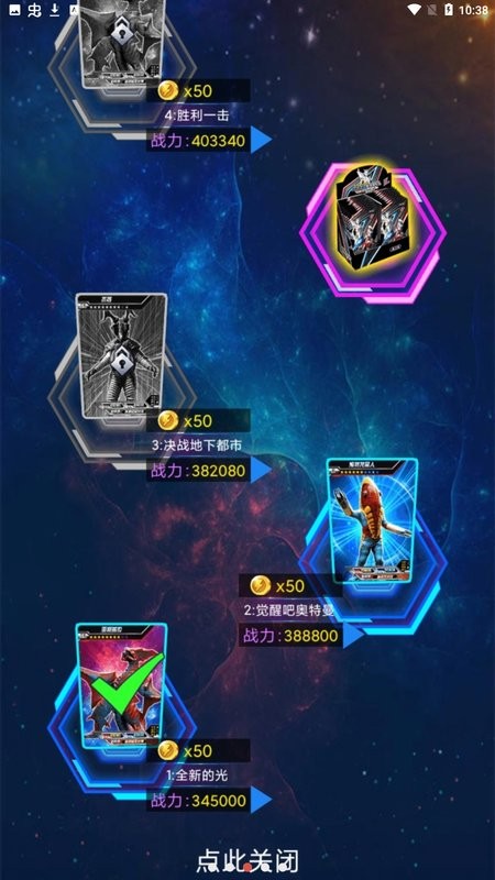 奥特曼抽卡游戏王1  v1.6.0图1