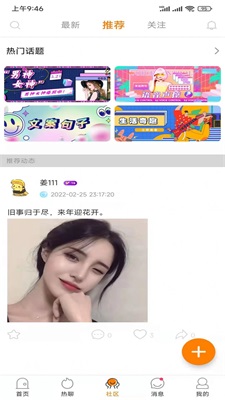 fc语音厅  v1.0图1