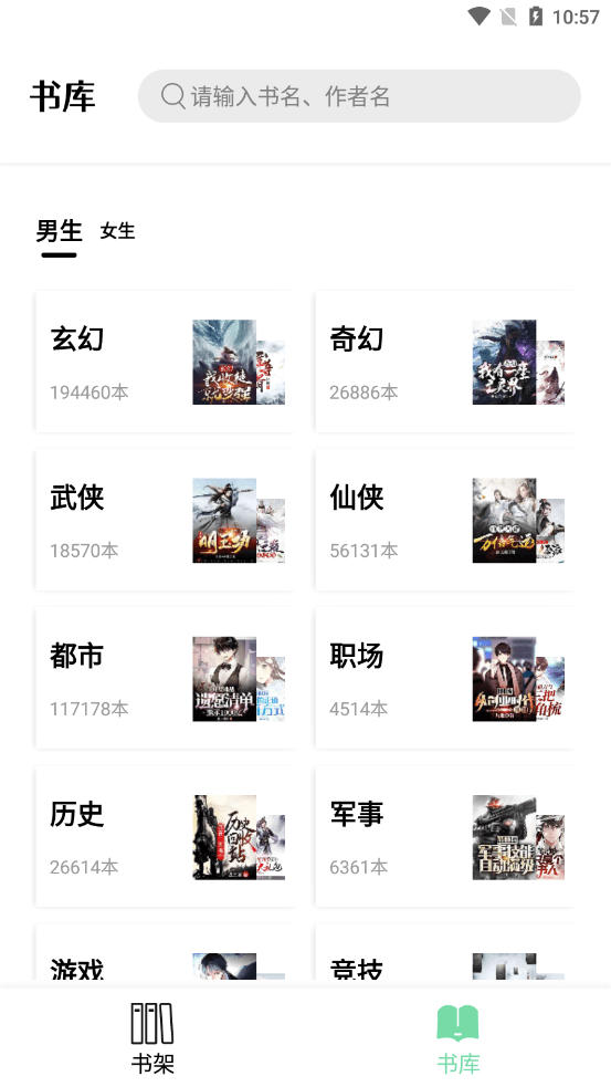书香仓库官方下载安装最新版手机软件  v1.0图2