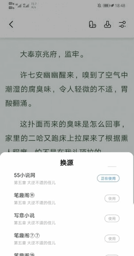 书痴小说app最新版本下载安装苹果12.1.5.1