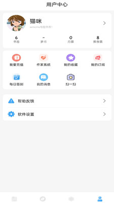 耽梦小说手机版下载  v1.0.0图2