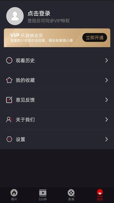 乐首映app  v1.0.0图1