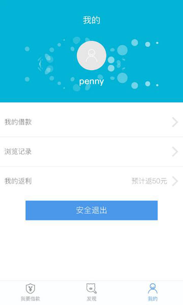 账户管家免费版  v1.0图2