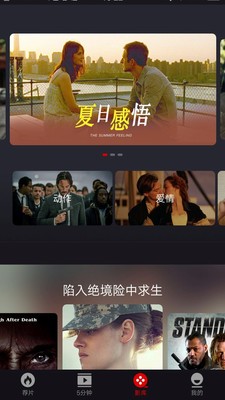 乐首映app