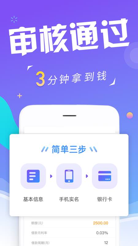 瑞享易app  v1.0.5图3