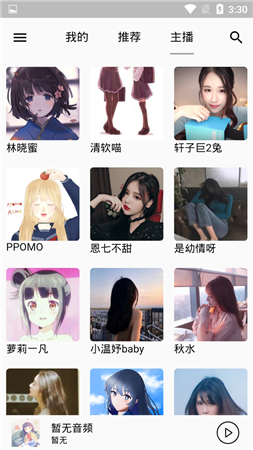 天天asmr助眠  v1.8.0图3
