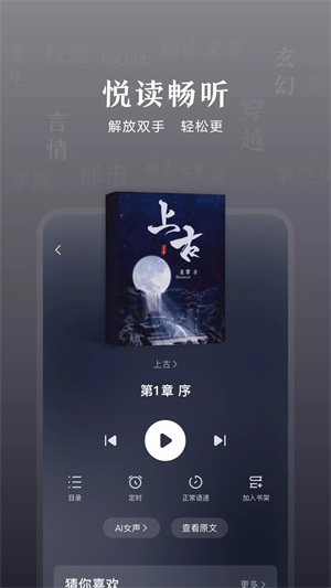 趣悦免费小说手机版