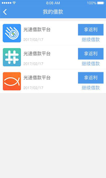 账户管家免费版  v1.0图1