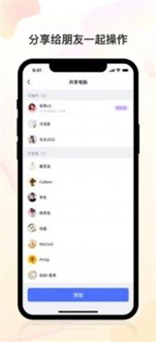 无界趣连电脑版官方  v1.0.1图1