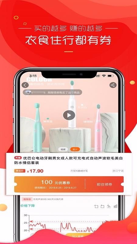 猫客优选  v2.3.1图2
