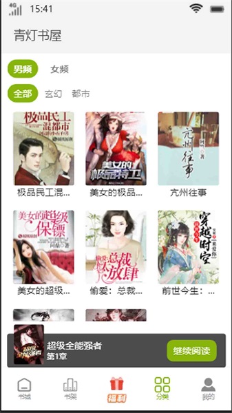 青灯书屋安卓版下载