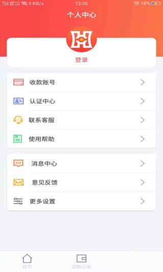 钱柜解急手机版  v1.0图1