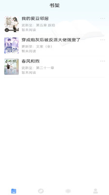 耽梦小说手机版下载  v1.0.0图3