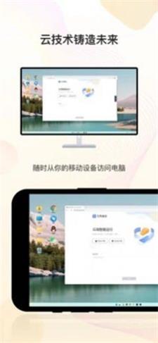 无界趣连电脑版官方