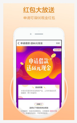 惠借宝2024  v2.5.3图1