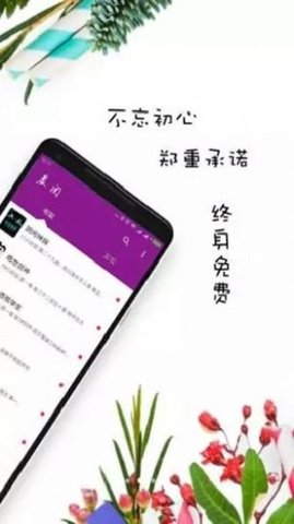 晨阅小说阅读下载app