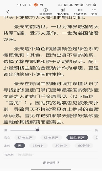 橙红小说手机版下载安装免费阅读无弹窗