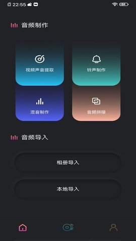 音频提取工具在线下载安装手机版
