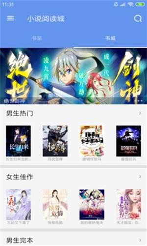 悦书阁最新版本下载安装苹果手机