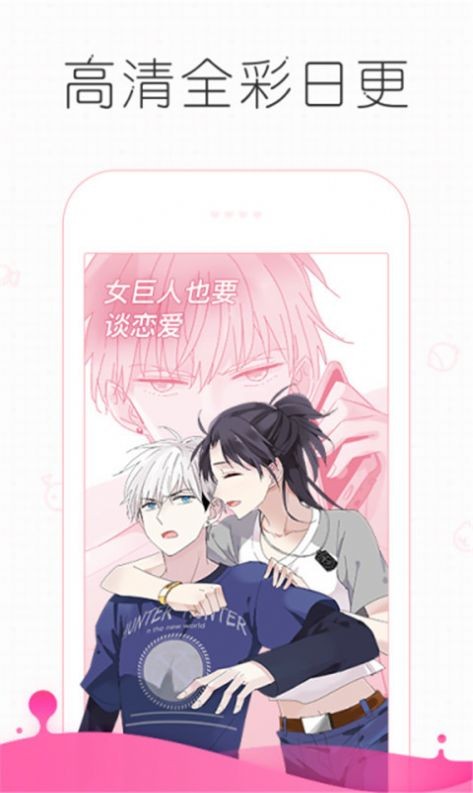 追看漫画免费版下载  v1.0图2