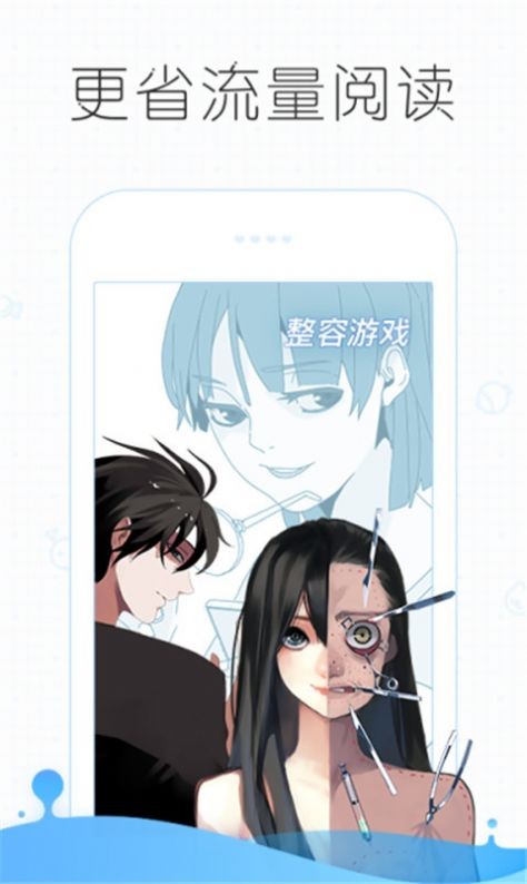 追看漫画免费版下载