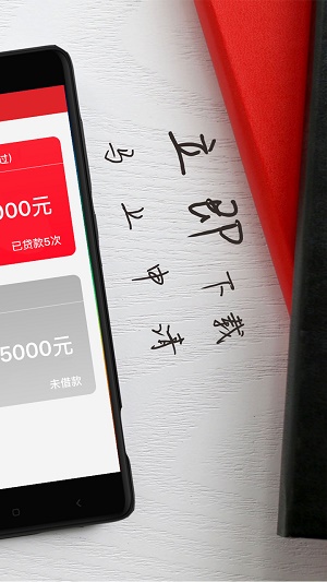 千千速贷免费版  v1.0.12图3