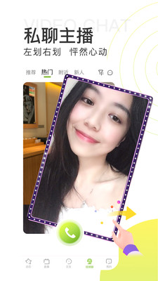 青柠直播免费版手机版下载官网安装  v2.3.4图3