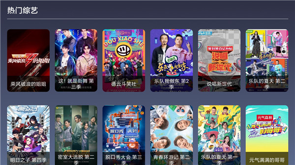 9亿tv安卓版官方下载z00m  v3.19.00图2