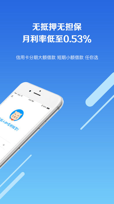 玖富叮当手机版下载  v2.0.1图1