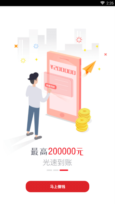 小云贷款app下载安装